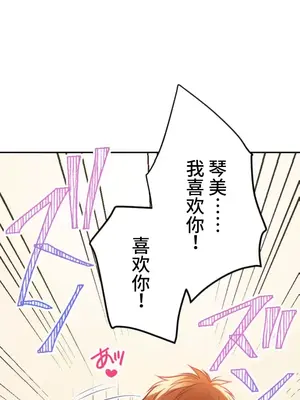 噗啾!!瘦身計畫 1-30話[完結]_026033