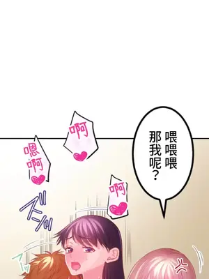 噗啾!!瘦身計畫 1-30話[完結]_026034