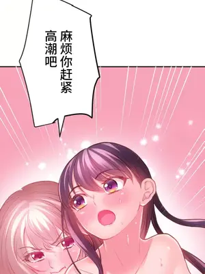 噗啾!!瘦身計畫 1-30話[完結]_026035