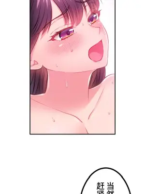 噗啾!!瘦身計畫 1-30話[完結]_027002