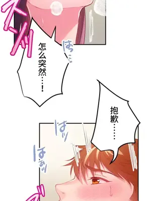 噗啾!!瘦身計畫 1-30話[完結]_027008