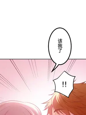 噗啾!!瘦身計畫 1-30話[完結]_027011