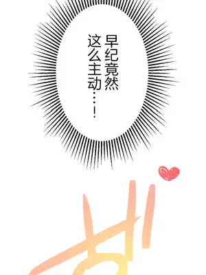 噗啾!!瘦身計畫 1-30話[完結]_027016