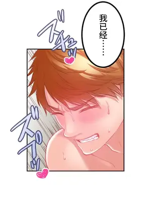 噗啾!!瘦身計畫 1-30話[完結]_027027