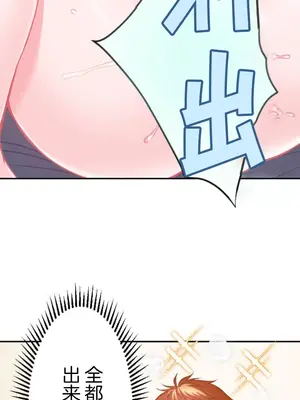 噗啾!!瘦身計畫 1-30話[完結]_027028