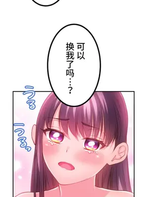 噗啾!!瘦身計畫 1-30話[完結]_027029