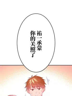 噗啾!!瘦身計畫 1-30話[完結]_027034