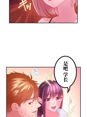 噗啾!!瘦身計畫 1-30話[完結]_028004