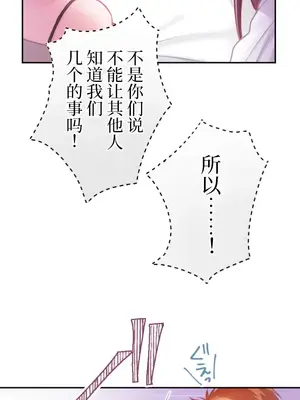 噗啾!!瘦身計畫 1-30話[完結]_028006