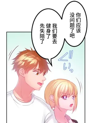 噗啾!!瘦身計畫 1-30話[完結]_028007