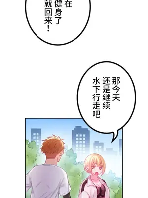 噗啾!!瘦身計畫 1-30話[完結]_028011