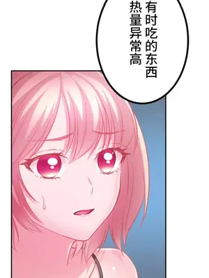 噗啾!!瘦身計畫 1-30話[完結]_028018
