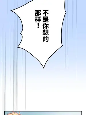 噗啾!!瘦身計畫 1-30話[完結]_028020