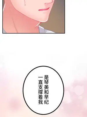 噗啾!!瘦身計畫 1-30話[完結]_028021