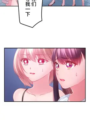 噗啾!!瘦身計畫 1-30話[完結]_028028