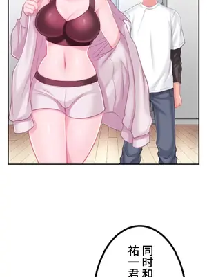 噗啾!!瘦身計畫 1-30話[完結]_028029