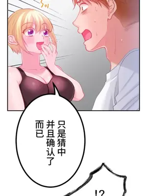 噗啾!!瘦身計畫 1-30話[完結]_028031
