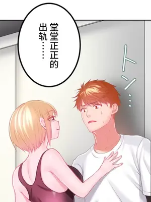 噗啾!!瘦身計畫 1-30話[完結]_028032