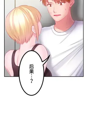 噗啾!!瘦身計畫 1-30話[完結]_029002