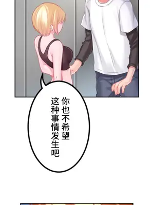 噗啾!!瘦身計畫 1-30話[完結]_029004