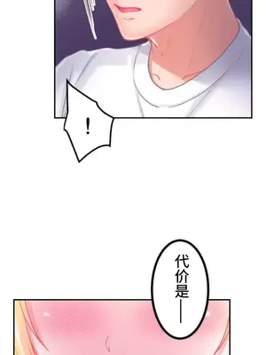 噗啾!!瘦身計畫 1-30話[完結]_029005