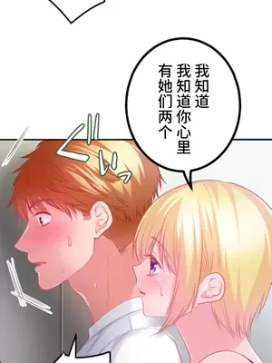 噗啾!!瘦身計畫 1-30話[完結]_029011