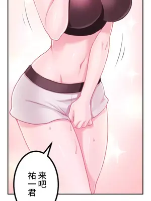 噗啾!!瘦身計畫 1-30話[完結]_029016