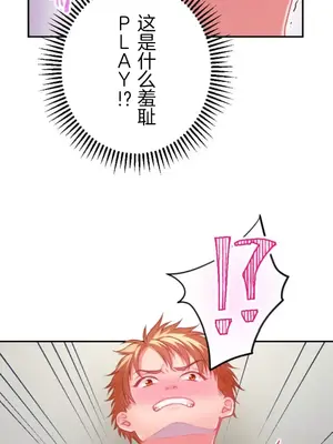 噗啾!!瘦身計畫 1-30話[完結]_029019