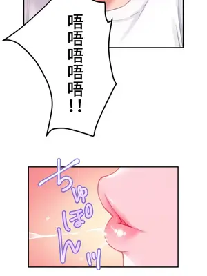 噗啾!!瘦身計畫 1-30話[完結]_029024