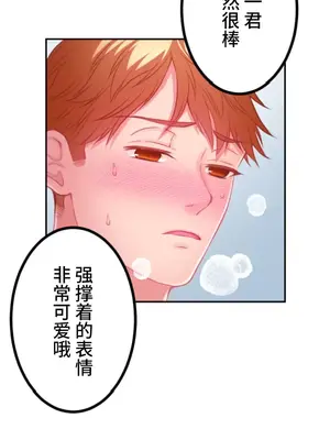 噗啾!!瘦身計畫 1-30話[完結]_029025