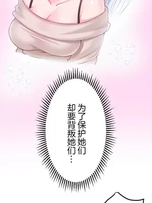 噗啾!!瘦身計畫 1-30話[完結]_029033
