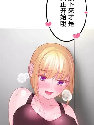 噗啾!!瘦身計畫 1-30話[完結]_029034