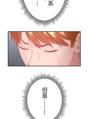 噗啾!!瘦身計畫 1-30話[完結]_030005