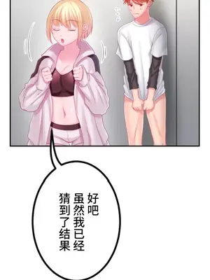噗啾!!瘦身計畫 1-30話[完結]_030007
