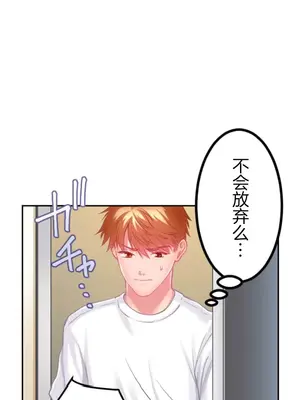 噗啾!!瘦身計畫 1-30話[完結]_030010
