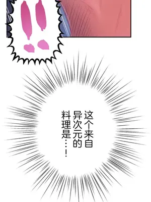 噗啾!!瘦身計畫 1-30話[完結]_030013
