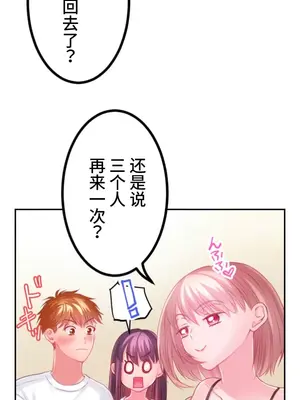 噗啾!!瘦身計畫 1-30話[完結]_030019