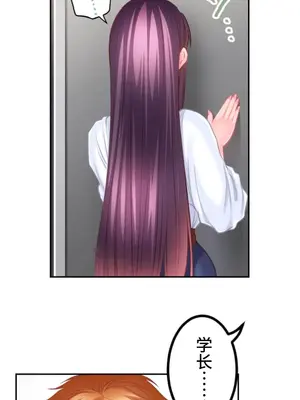 噗啾!!瘦身計畫 1-30話[完結]_030020