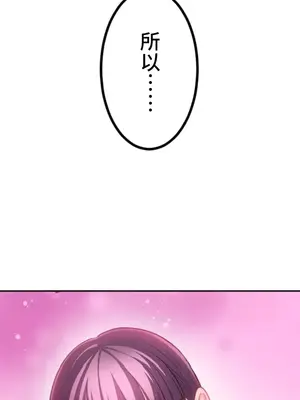 噗啾!!瘦身計畫 1-30話[完結]_030025
