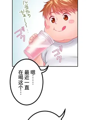 噗啾!!瘦身計畫 1-30話[完結]_030032
