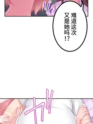 噗啾!!瘦身計畫 1-30話[完結]_030034