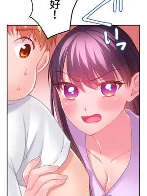 噗啾!!瘦身計畫 1-30話[完結]_030035