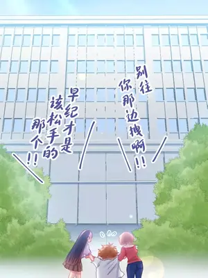 噗啾!!瘦身計畫 1-30話[完結]_030036