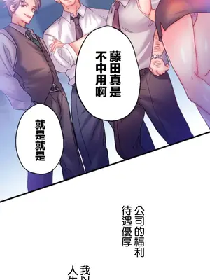 從公司宿舍開始的人妻偷情後宮 1-12話[完結]_001008