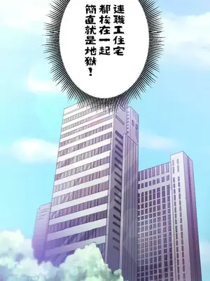 從公司宿舍開始的人妻偷情後宮 1-12話[完結]_001009