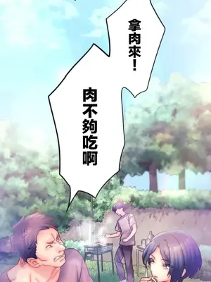 從公司宿舍開始的人妻偷情後宮 1-12話[完結]_001010
