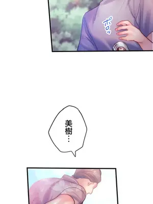 從公司宿舍開始的人妻偷情後宮 1-12話[完結]_001015
