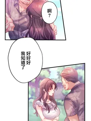 從公司宿舍開始的人妻偷情後宮 1-12話[完結]_001016