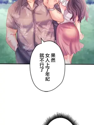 從公司宿舍開始的人妻偷情後宮 1-12話[完結]_001017