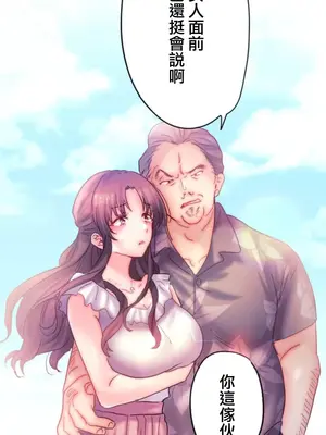 從公司宿舍開始的人妻偷情後宮 1-12話[完結]_001020